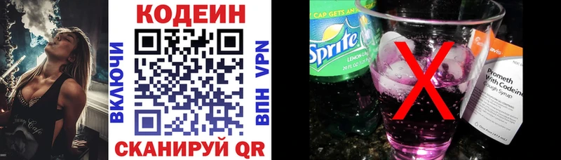 наркотики  blacksprut как войти  Codein напиток Lean (лин)  Жердевка 