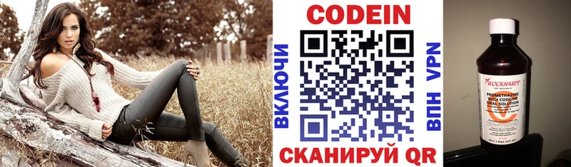 Codein Purple Drank Жердевка